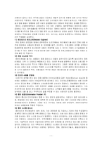 정보화에 따른 직업의 변화-5