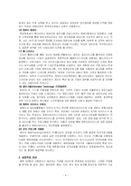 정보화에 따른 직업의 변화-6