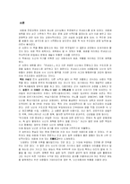 경영학 관련도서 독후감- 르네상스-1