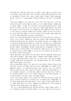 경영학 관련도서 독후감- 르네상스-3