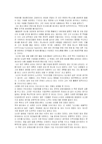 경영학 관련도서 독후감- 르네상스-4