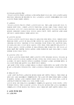 실버산업의 활성화방안-3