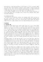 실버산업의 활성화방안-5