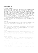 실버산업의 활성화방안-6