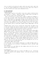 실버산업의 활성화방안-7