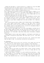 실버산업의 활성화방안-8