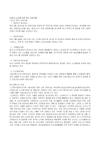 실버산업의 활성화방안-11