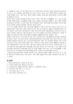 실버산업의 활성화방안-13
