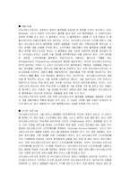 외국기업의 경영 성공사례- MS, GM, GE-2