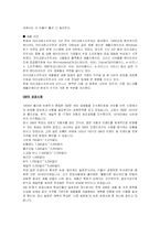 외국기업의 경영 성공사례- MS, GM, GE-3