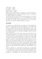 외국기업의 경영 성공사례- MS, GM, GE-4