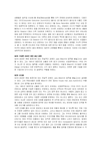 외국기업의 경영 성공사례- MS, GM, GE-5