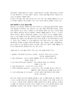 외국기업의 경영 성공사례- MS, GM, GE-6