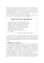 여성인력의 활용현황및 문제점 , 사례, 향후과제-6