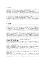 여성인력의 활용현황및 문제점 , 사례, 향후과제-10