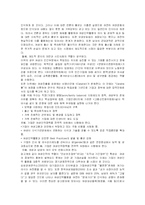 여성인력의 활용현황및 문제점 , 사례, 향후과제-12