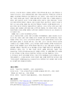 여성인력의 활용현황및 문제점 , 사례, 향후과제-14