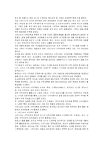 지식경영의 개념과 모델, 성공사례-4