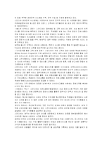 지식경영의 개념과 모델, 성공사례-5