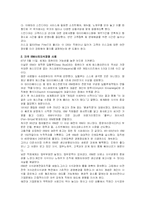 지식경영의 개념과 모델, 성공사례-6