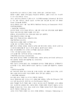지식경영의 개념과 모델, 성공사례-10