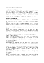 지식경영의 개념과 모델, 성공사례-11