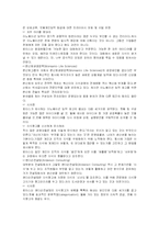 지식경영의 개념과 모델, 성공사례-12