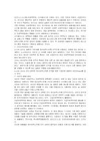 지식경영의 개념과 모델, 성공사례-14
