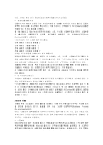 지식경영의 개념과 모델, 성공사례-15