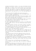 지식경영의 개념과 모델, 성공사례-17