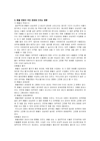 환율 변동과 주가의 관계-2