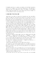 환율 변동과 주가의 관계-3