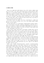 지식경영 레포트-3