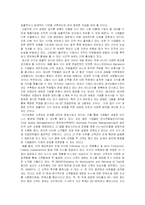 지식경영 레포트-8