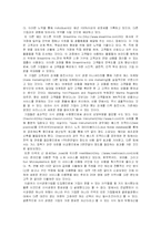 지식경영 레포트-9