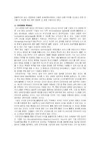 지식경영 레포트-10