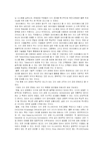 지식경영 레포트-11