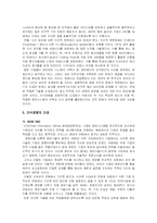 지식경영 레포트-12
