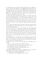 지식경영 레포트-13