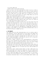 지식경영 레포트-14