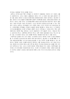 지식경영 레포트-16