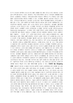 전자상거래 레포트-3