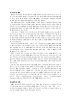 벤치마킹 레포트-2