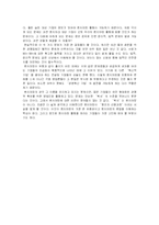벤치마킹 레포트-4