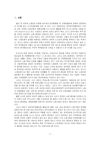 공무원 노조에 대하여-2