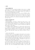 공무원 노조에 대하여-3