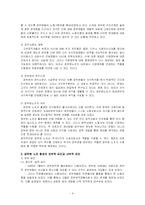 공무원 노조에 대하여-4