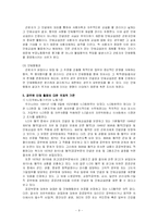공무원 노조에 대하여-9