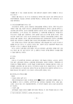 공무원 노조에 대하여-10