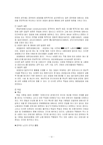 공무원 노조에 대하여-12